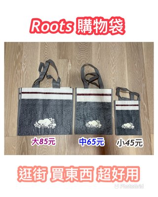Roots 購物袋/手提袋 (中vul3)