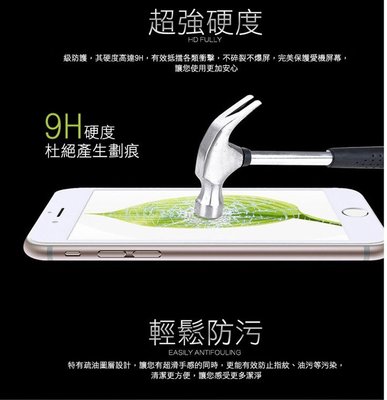 iphone6/6S 4.7寸5.5寸Plus 9H鋼化玻璃貼(黑/白)全螢幕極薄0.26mm 9H 保護貼 滿版全屏