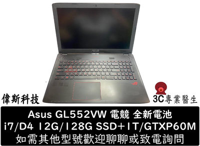 ☆偉斯科技☆華碩 Asus GL552VW 電競筆電 15.6吋 二手 i7/12G/128G+1T/GTX60M