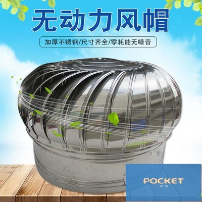 不銹鋼無動力風帽屋頂通風器通風機通風球排風扇換氣扇風球排氣球
