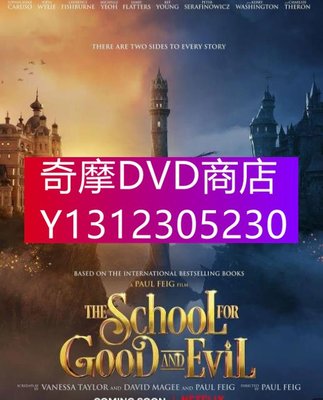 DVD專賣 2022年 電影 善惡魔法學院/善惡學校/善惡學院