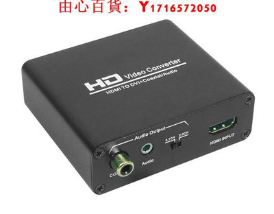 可開發票量大優惠玩視 HDMI轉DVI轉換器帶3.5音頻分離同軸音頻輸出PS4 PRO接顯示器