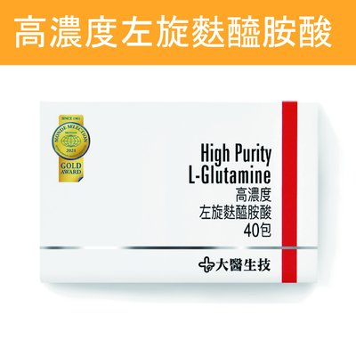 公司貨 【大醫生技】高濃度左旋麩醯胺酸 盒裝40包 高純度 顧他命