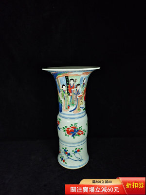 清朝 五彩 人物花瓶 瓷器 青花瓷 古董 收藏 拍賣 陶瓷