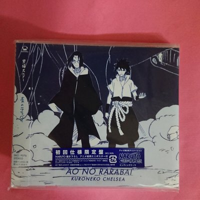 Kuroneko Chelsea Ao no Lullaby 黒猫チェルシー CD 日本流行 S1 SRCL-9076