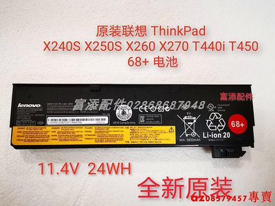 適用聯想ThinkPad T440 T450 T460 T470P T560 L450 L460電腦