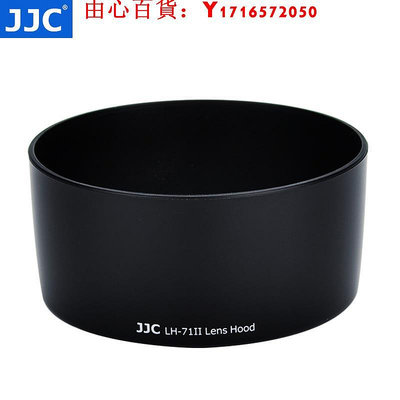 可開發票量大優惠JJC 適用佳能ES-71II遮光罩50 1.4定焦鏡頭 50mm f1.4配件單反5D4