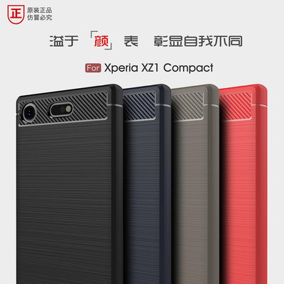 熱銷·適用索尼XZ1compact手機殼Xperia XZ1 Compact保護套G8441全包軟