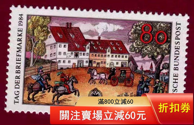 二手 德國郵票1984年 郵票日奧格斯堡塔克西斯皇家郵局 馬車1枚7564 郵票 錢幣 紀念幣 【漢都館藏】