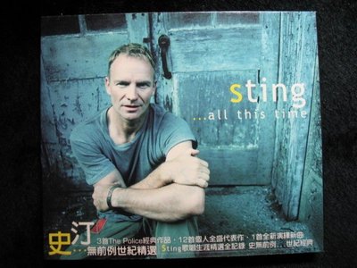 Sting 史汀 - All This Time 史無前例世紀精選 - 2001年環球版 - 碟片如新 - 81元起標
