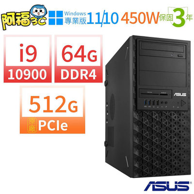 【阿福3C】ASUS華碩WS720T商用工作站i9/64G/512G SSD/DVD-RW/Win10 Pro/Win11專業版/450W/三年保固
