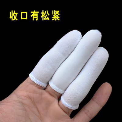 純棉布手指套一次性勞保全棉耐磨加厚透氣防痛防滑手指頭保護指套~特價特賣