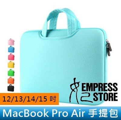【妃小舖】BULMA Mac Book Air/Pro/Retina 筆電 12/13/15 手提袋/保護袋/電腦包