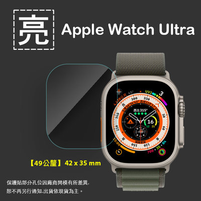 亮面/霧面 螢幕保護貼 Apple Watch Ultra 49mm 智慧手錶 保護貼【3組】iWatch 軟性 保護膜