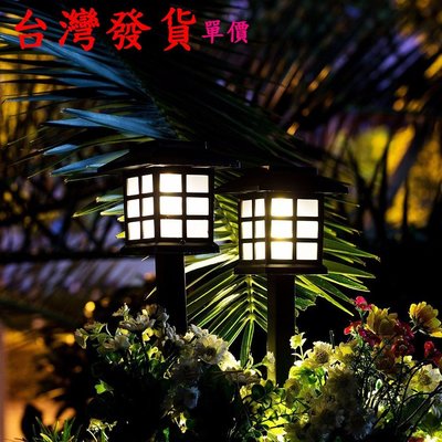 【綠市集】光控 太陽能燈 宮廷太陽能草坪燈 LED花園燈 中式庭院裝飾燈A0227