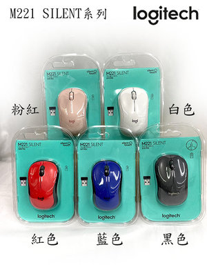 【MR3C】含稅 台灣公司貨 Logitech羅技 M221 SILENT 無線光學滑鼠