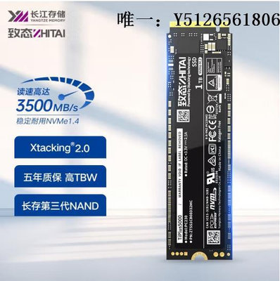 移動硬盤致態長江存儲 TiPlus5000/7100/Ti600 500G 1TB M.2 SSD固態硬盤固態硬盤