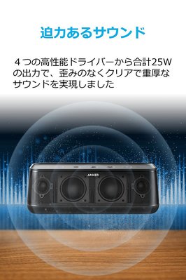 Anker SoundCore Pro+旗艦款藍牙無線喇叭 25瓦出力 重低音 18小時播放 IPX4防水  【全日空】