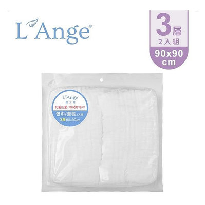 L'Ange 棉之境3層純棉紗布包巾/蓋毯 90x90cm 2入組 (810926030568白色) 620元