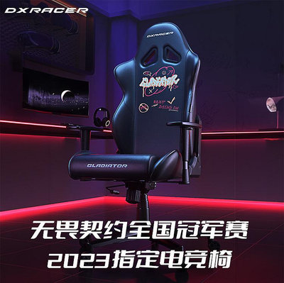 迪銳克斯DXRacer[格斗系列皮藝]電競椅游戲辦公電腦椅工學座椅子-西瓜鈣奶