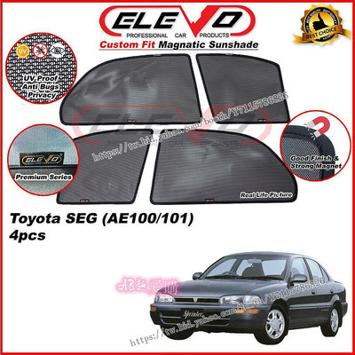 AB超愛購~豐田 Elevo Toyota SEG AE100 AE101 磁性定制適合遮陽罩磁鐵遮陽罩防曬 4 件 SEG 遮陽罩