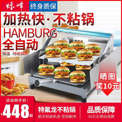 爍峰漢堡機商用大型漢堡店加熱烘包機雙層漢堡爐全自動烤面包半島鐵盒