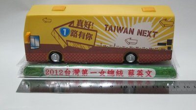 蔡英文  前進總統府 小英巴士 一輛   TAIWAN NEXT 真好！一路有你情義相挺