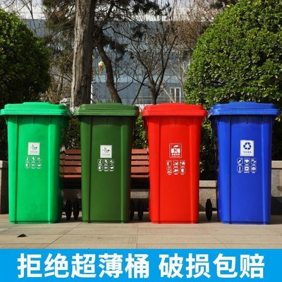 下殺 戶外環衛垃圾桶箱大容量分類商用大碼小區240L升室外塑料物業帶蓋*