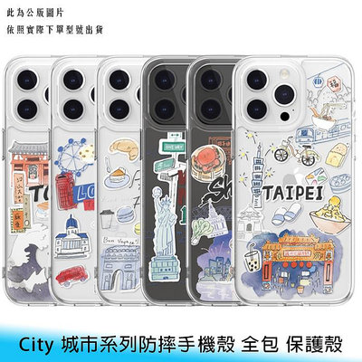 【妃航】SwitchEasy iPhone 15/plus/pro/max City 城市系列 防摔 手機/保護殼