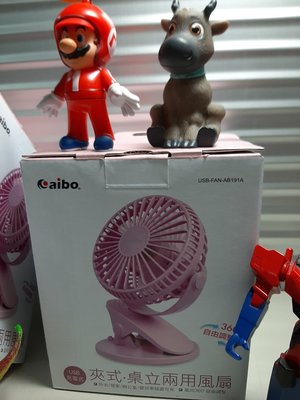 aibo 電風扇夾扇USB充電AB191A***現貨**當天出貨(A041)