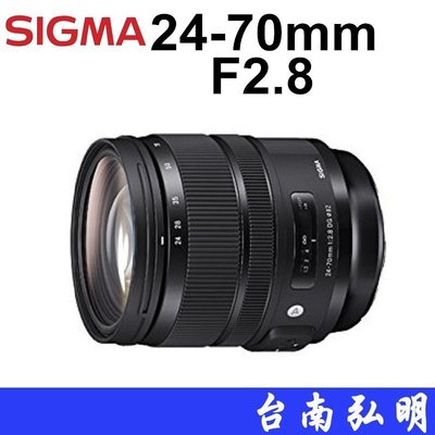 台南弘明【客訂商品】 SIGMA 24-70mm F2.8 DG OS HSM ART全幅機 for C/N 公司貨