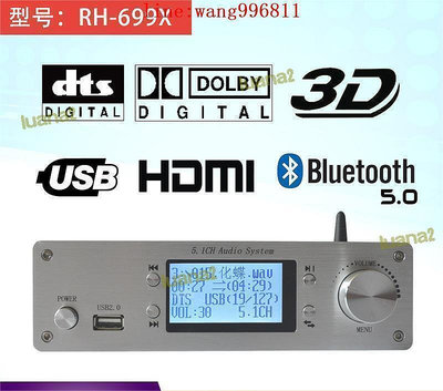 解碼器 usb解碼器 dts杜比解碼器5.1聲道無損播放器hdmi光纖同軸聲音分離5.0    最