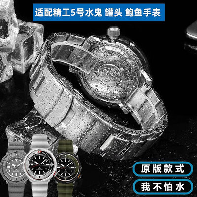 替換錶帶 適用精工罐頭PROSPEX系列鋼帶SNE545/547P1 SNE541精鋼金屬手錶帶