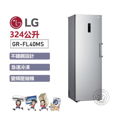 尚豪家電-台南💚 【LG】324L WiFi變頻直立式冷凍櫃GR-FL40MS《含運+基本安裝》可刷卡