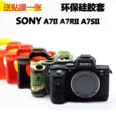 【現貨精選】適用索尼A7R a7s2 r2 m2相機包A7M4 A7R4 A7r3 A7m3 硅膠保護套