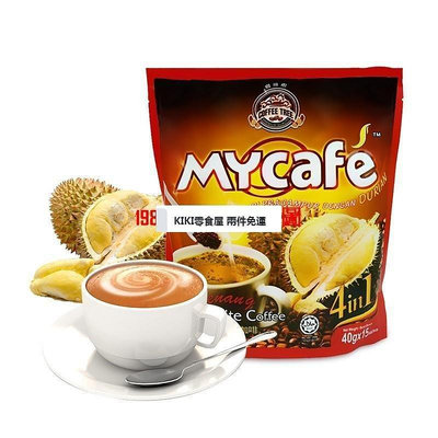 【食全食美零食商城】 兩件免運  【買就送杯勺~】馬來西亞咖啡樹檳城榴蓮白咖啡Mycafe榴蓮風味600g15杯