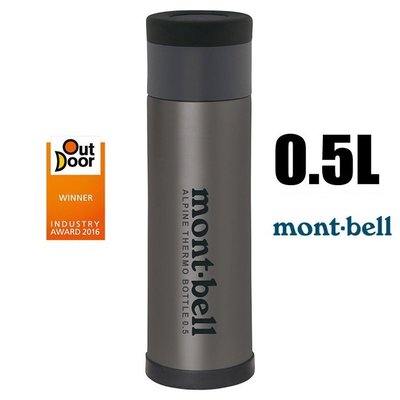 【mont-bell】1124617 GM 灰【0.5L】500ml 經典雙層不鏽鋼登山保溫瓶 保溫杯 水壺 隨身杯