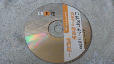 【彩虹小館】W06語言學習CD~用聽的背單字 基礎2000 背單字像聽音樂一樣輕鬆 CD1