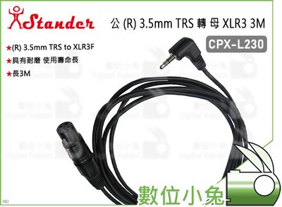 數位小兔【Stander CPX-L230 3M 公 (R) 3.5mm TRS 轉 母 XLR3】轉接頭 轉接線