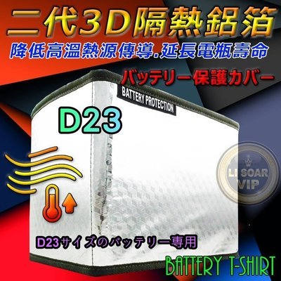 【電池達人】55D23R 統力 汽車電池 + 3D隔熱套 杰士 GS 納智捷 U5 U6 S5 起亞 JOICE 得利卡