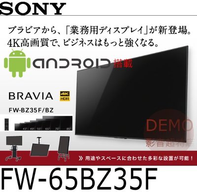 Sony 65bz35f的價格推薦- 2022年9月| 比價比個夠BigGo