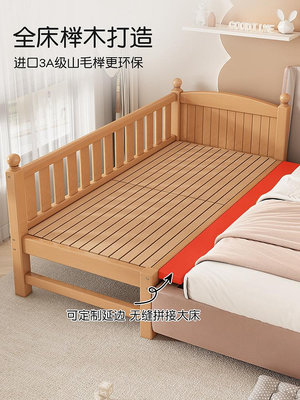 櫸木拼接床嬰兒加寬床邊床大人可睡全實木帶護欄寶寶平接床可定制