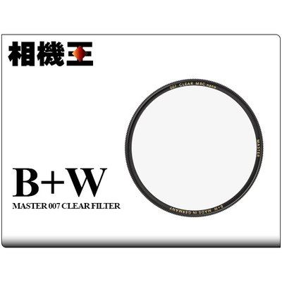 ☆相機王☆B+W Master 007 Clear MRC Nano 高透光超薄奈米鍍膜保護鏡 39mm (3)