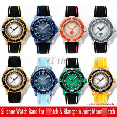22 毫米雙色矽膠錶帶適用於 Blancpain 和 S-Watch 聯名五十 橡皮筋錶帶男士女士手錶配件