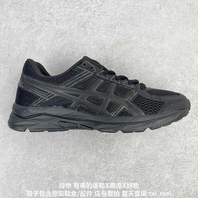 亞瑟士 Asics Gel-Contend 4 抗衡4代低幫城市休閑運動跑步鞋 運動鞋 休閒鞋 男女鞋 21