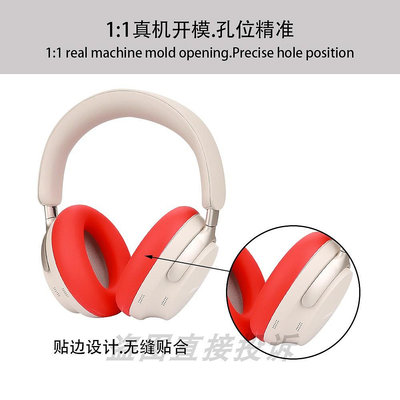 Bose QuietComfort消噪耳機Ultra頭戴式耳機保護套QC Ultra橫頭梁套硅膠耳帽