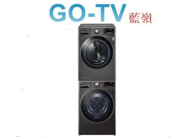 【GO-TV】LG 21KG滾筒洗衣機+16KG乾衣機(WD-S21VB+WR-16HB) 全區配送