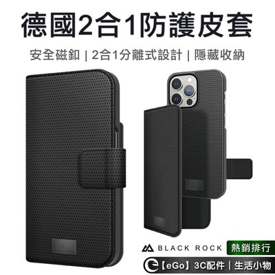 Black Rock 2合1防護皮套 iPhone 14 Pro Max 14 Plus 蘋果 手機殼 保護殼 手機套