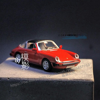 P D X模型館 1/87 BREKINA  保時捷 PORSCHE 911 Targa  紅色 HO 跑車
