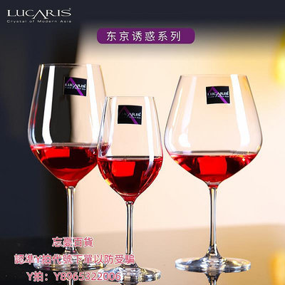 高腳杯泰國進口lucaris水晶波爾多紅酒葡萄勃艮第酒杯高腳杯香檳杯套裝